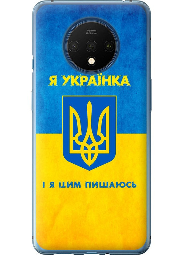 Силіконовий чохол 'Я українка' для Endorphone oneplus 7t (258052235)