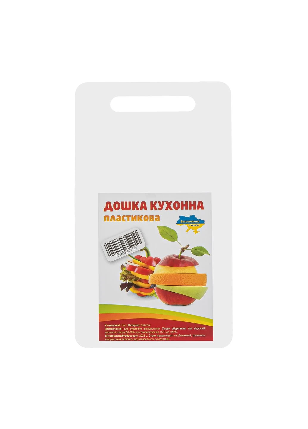 Дошка обробна пластикова для нарізки м'яса, риби, овочів та фруктів 23.5х14 см Kitchette (267926064)