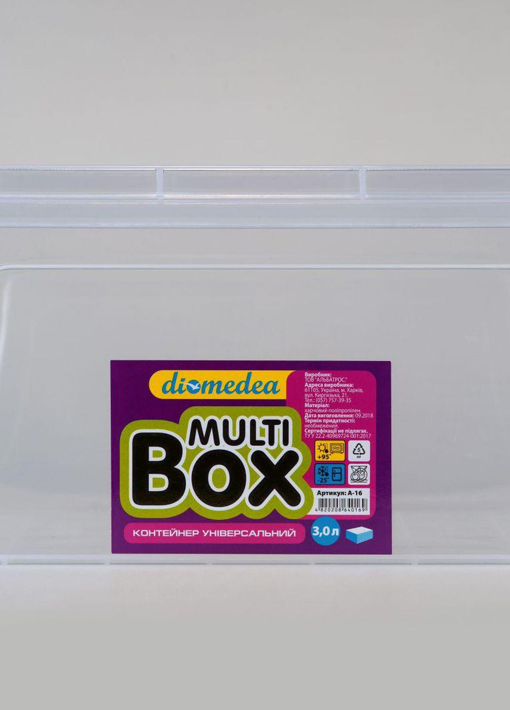 Контейнер пищевой 3л Multi Box универсальный прямоугольный с ручками пластик арт. A-16 Diomedea (265215052)