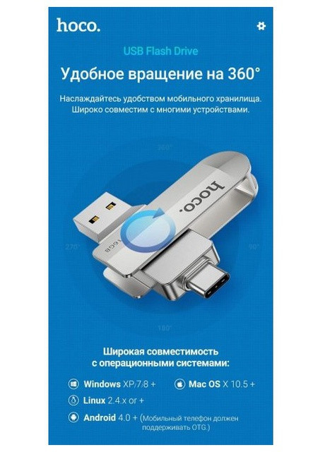 Флеш накопитель 64Gb UD10 (Type-C, USB 3.0, подходит для смартфона, повышенная скорость, компактная флешка) - Металлик Hoco (257410987)