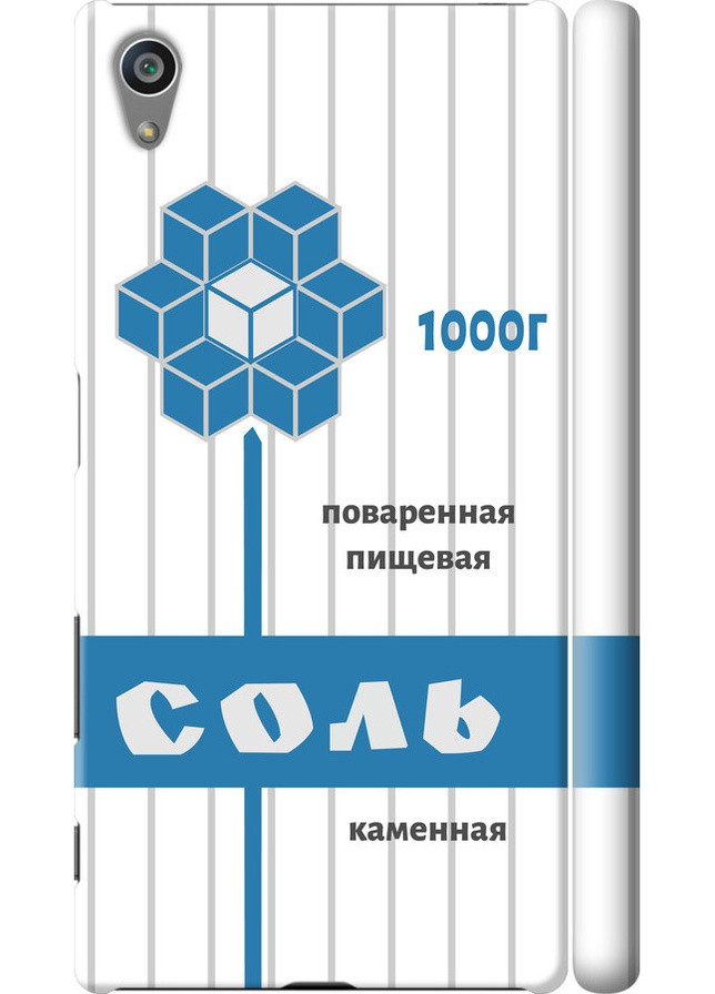 3D пластиковий матовий чохол 'Сіль' для Endorphone Sony Xperia Z5 E6633 (257792954)