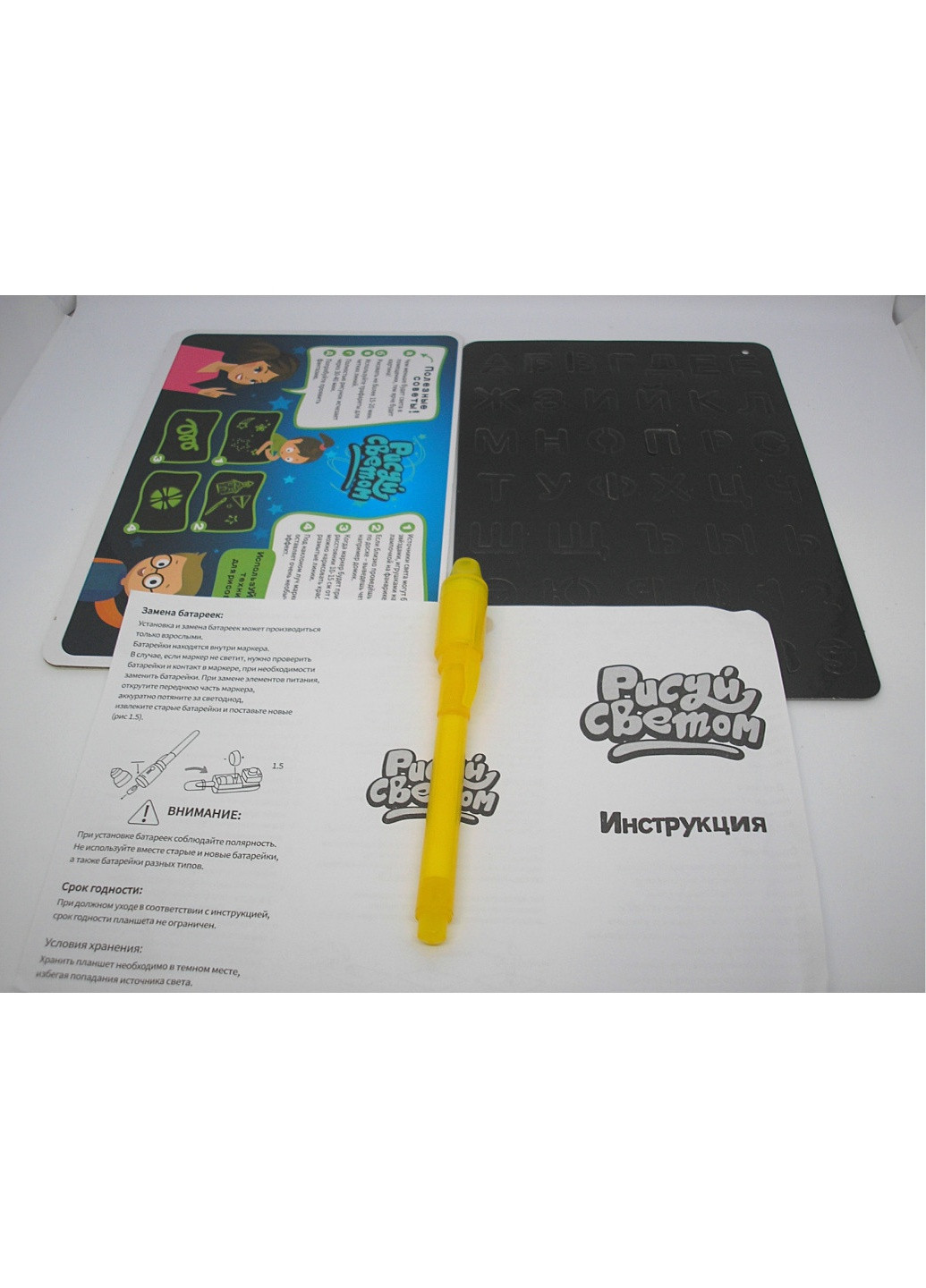 Планшет для малювання в темряві малюй світлом плюс ручка маркер великий формат А4 No Brand (259505002)
