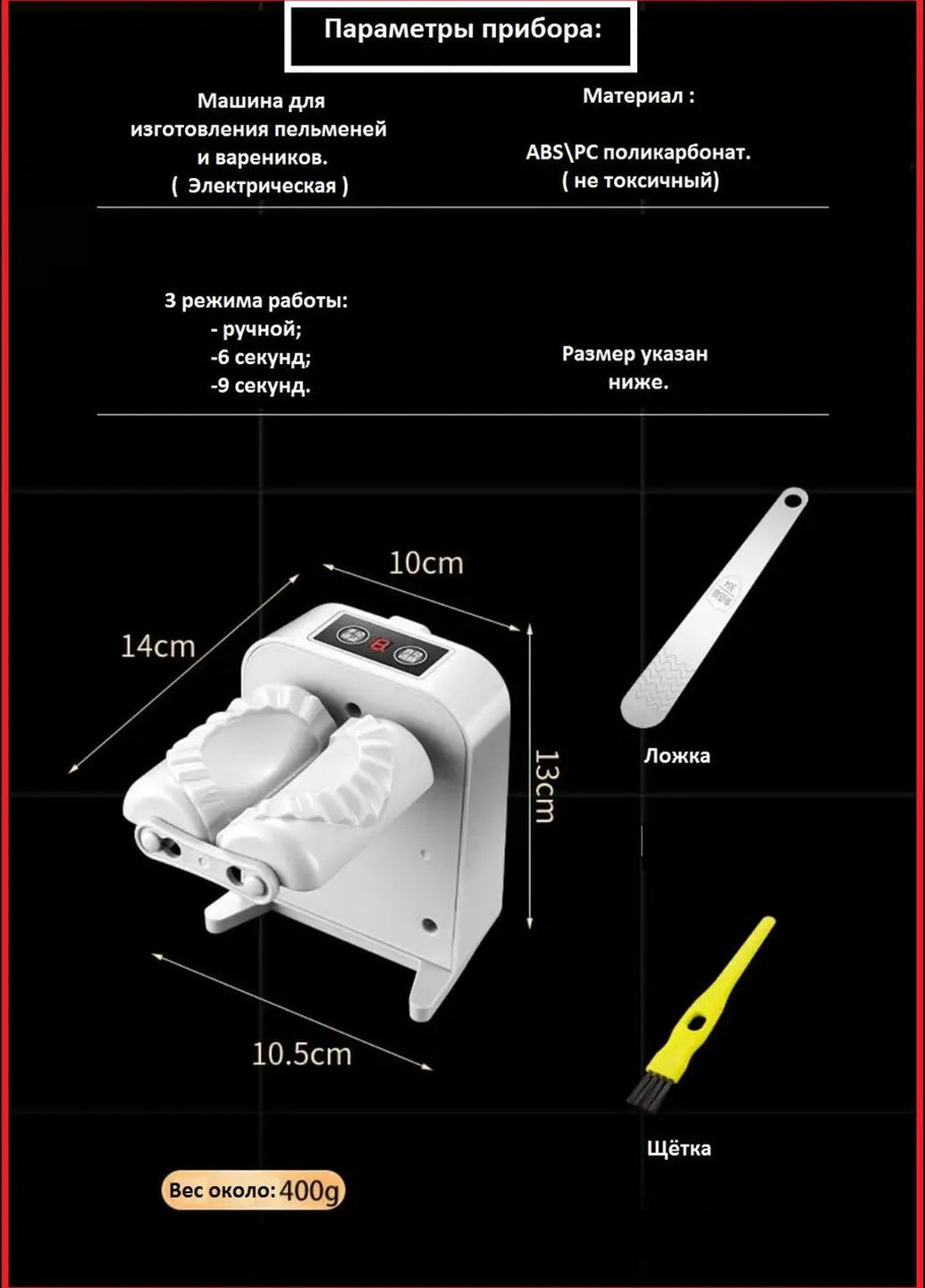 Електрична машинка верстат для автоматичного ліплення вареників та пельменів Kitchen Master (262519772)