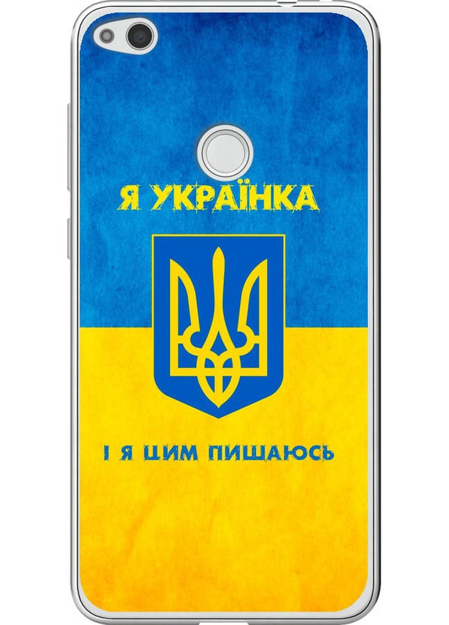 2D пластиковый чехол 'Я украинка' для Huawei P8 Lite (2017) Endorphone Huawei P8 Lite (2017) (257903393)