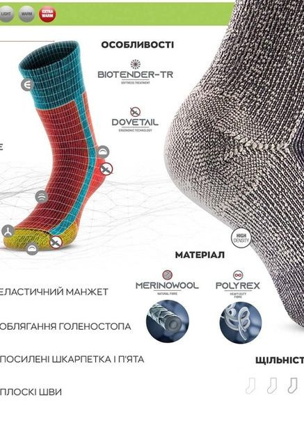 Термошкарпетки Grey, шкарпетки зимові трекінгові сірі (ACC H0673) Accapi outdoor extreme crew (275865554)