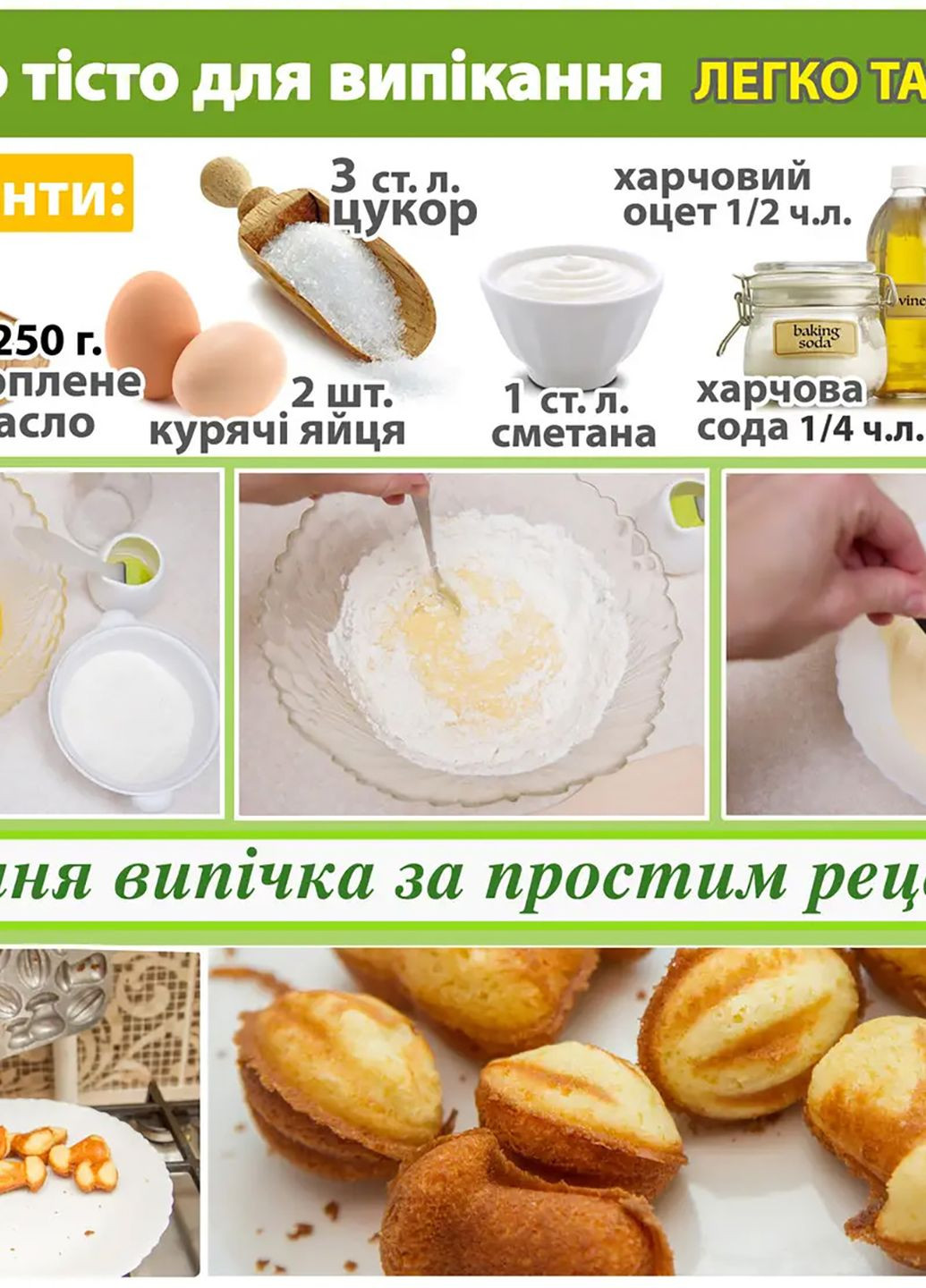Набор из 2 форм для выпечки орешков с начинкой и цельного печенья (грибочек, шишка, орешек) Ласунка (274382580)