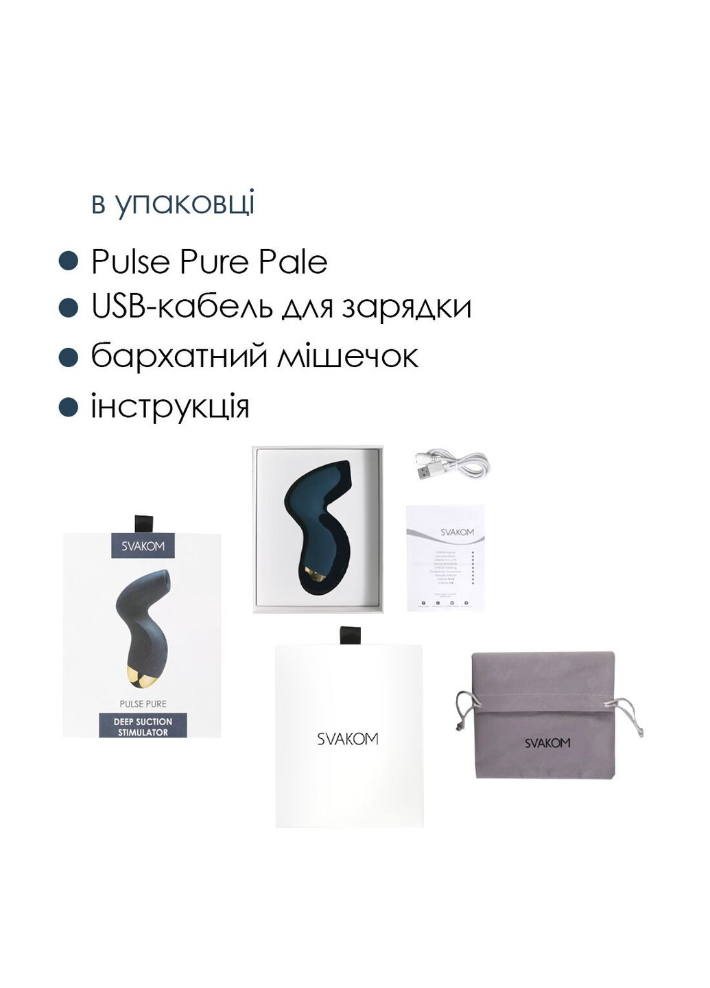 Вакуумный клиторальный стимулятор Pulse Pure Navy Blue, 5 режимов, 5 интенсивностей в каждом Svakom (277236756)