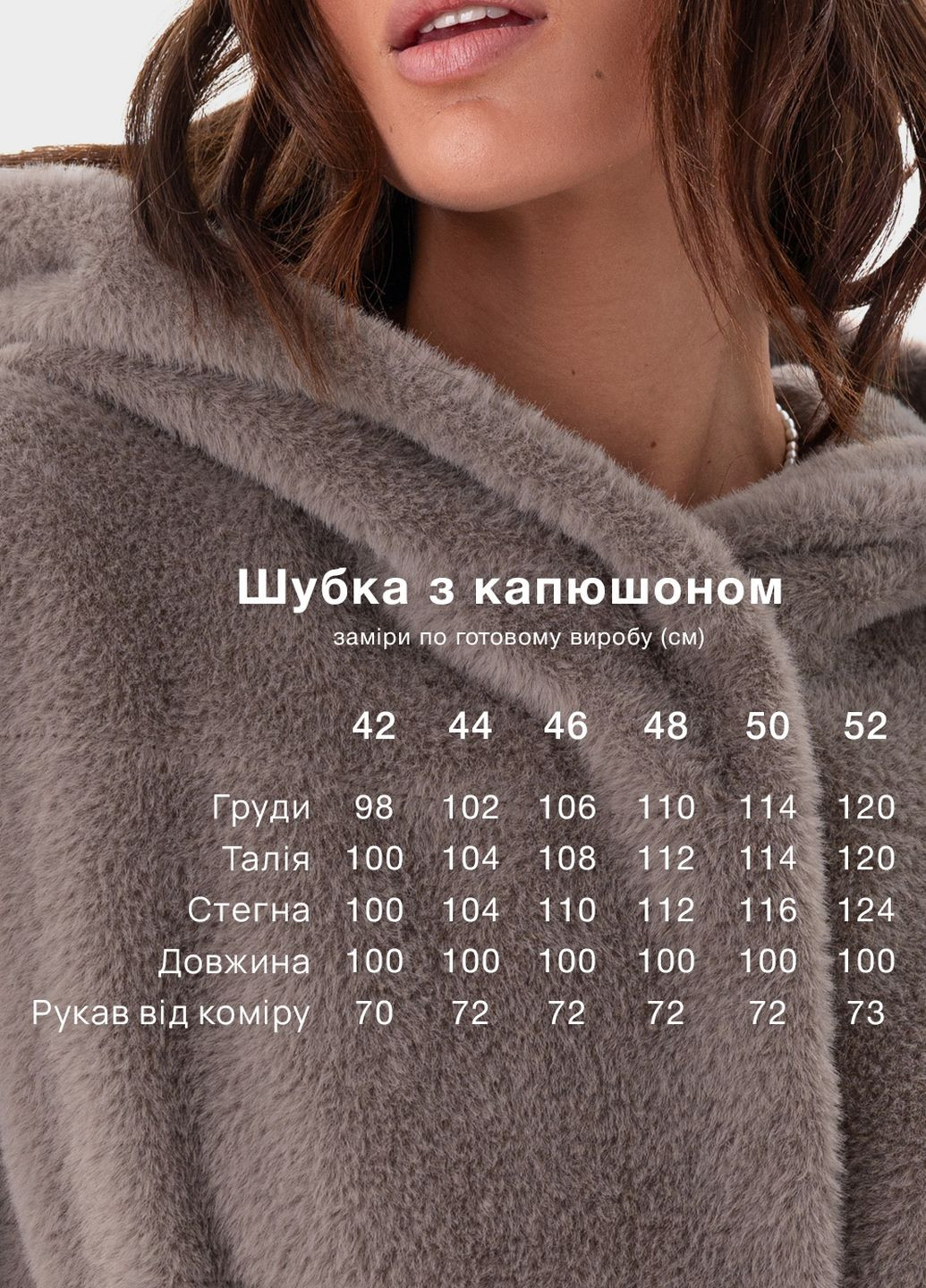 Вишукана шуба з капюшоном «Іві» капучино Emass (257560904)