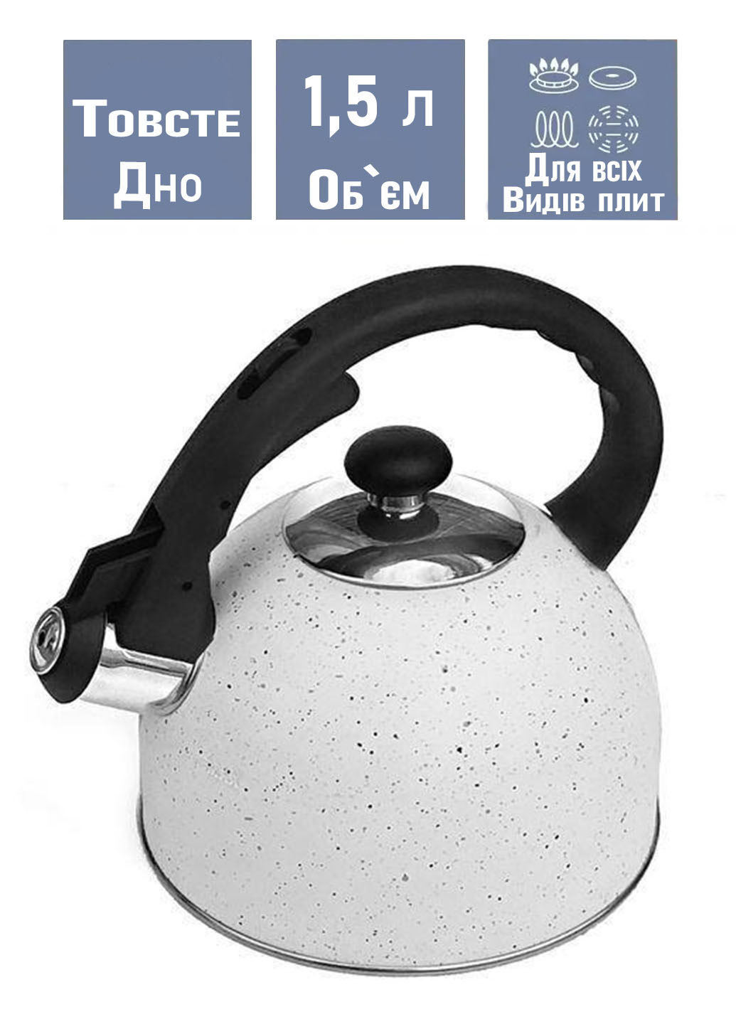 Чайник из нержавеющей стали со свистком с мраморным покрытием 1,5л Edenberg (260946627)