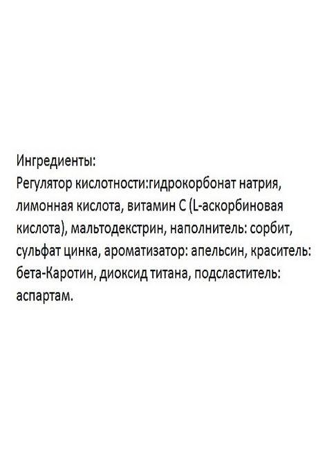 Vitamin C + Zinc 20 effervescent tabs Bioglan (268369568)