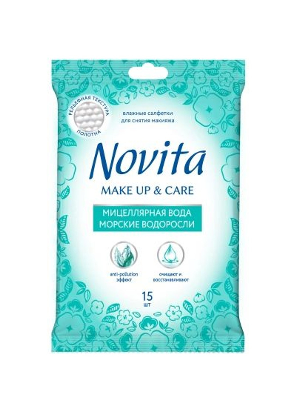 Влажные салфетки для снятия макияжа Make up Delicate 15 шт Novita (269254515)