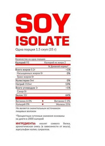 Soy isolate 1000 g /28 servings/ Chocolate Nosorog Nutrition (257252817)