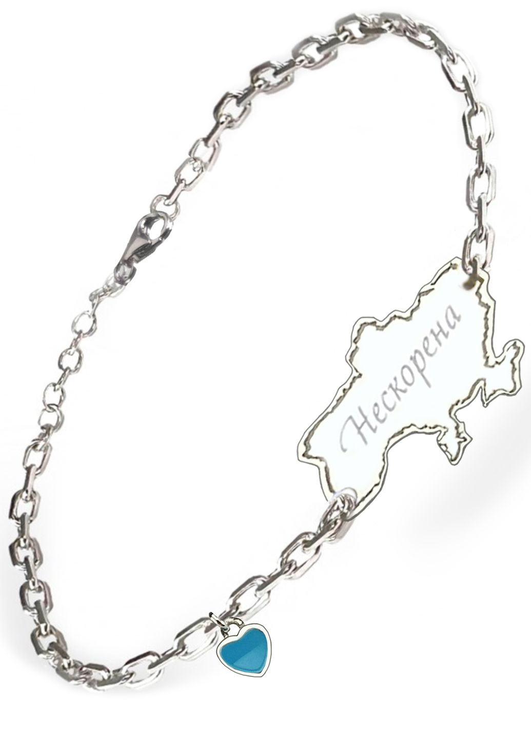 Срібний браслет на ланцюжку Мапа України «Нескорена» з серцем регулюється родоване срібло Family Tree Jewelry Line (266038538)