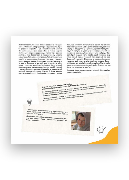 Книга "Дитячі страви. 70 простих рецептів" ТВЕРДА ОБКЛАДИНКА! Автор Євген Клопотенко Книголав (267223434)