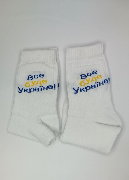 Високі білі патріотичні шкарпетки Все буде Україна No Brand (267147787)
