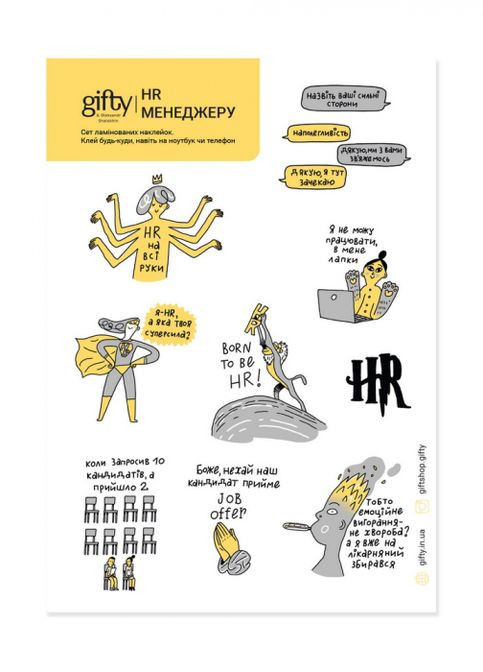 Набор наклеек "BORN TO BE HR" Gifty (261563312)