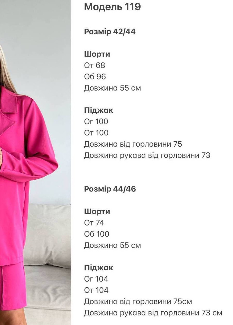 Стильний яскравий костюм з шортами Vakko (259619296)