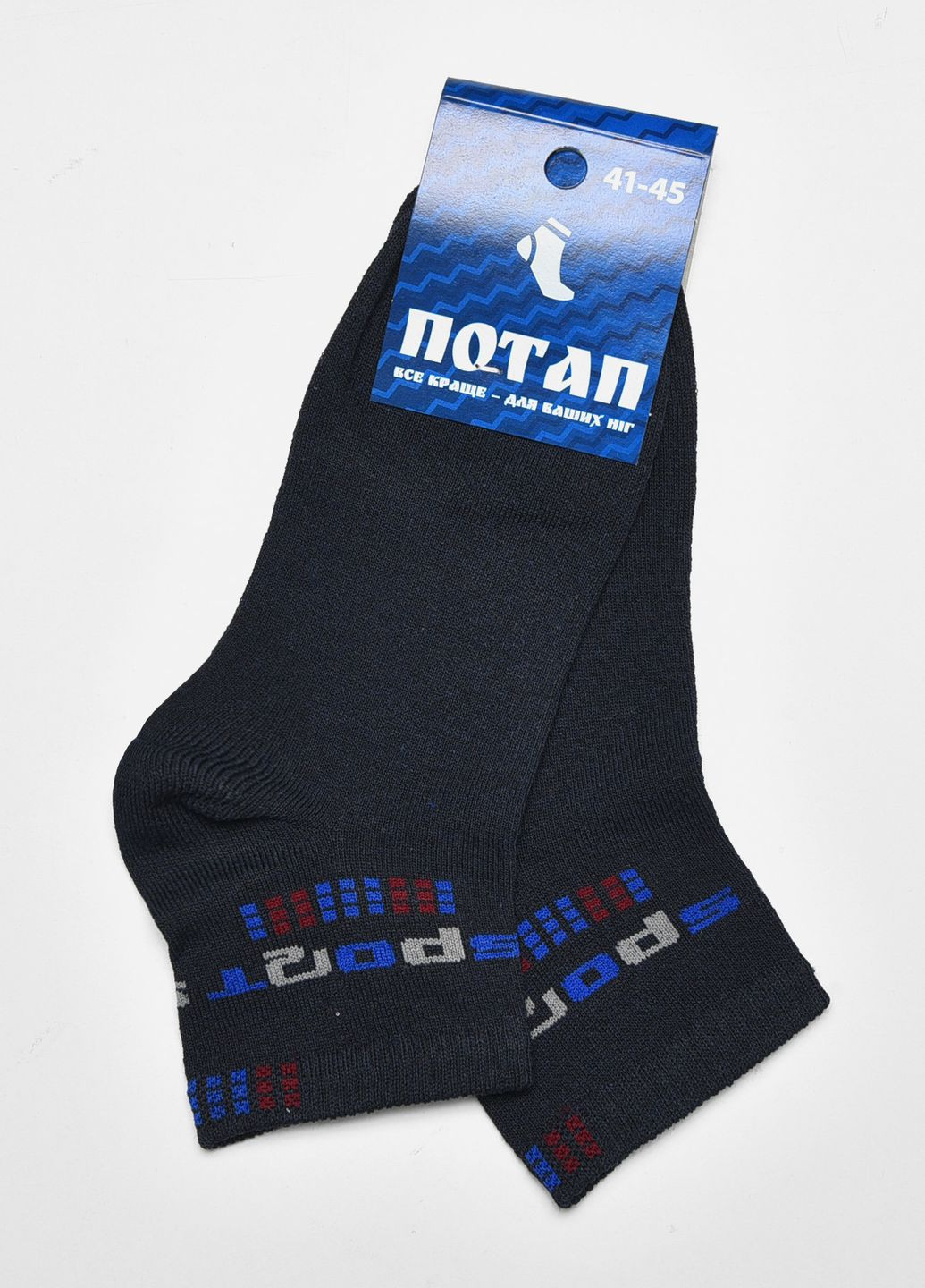 Шкарпетки чоловічі спортивні темно-синього кольору розмір 41-45 Let's Shop (278050319)