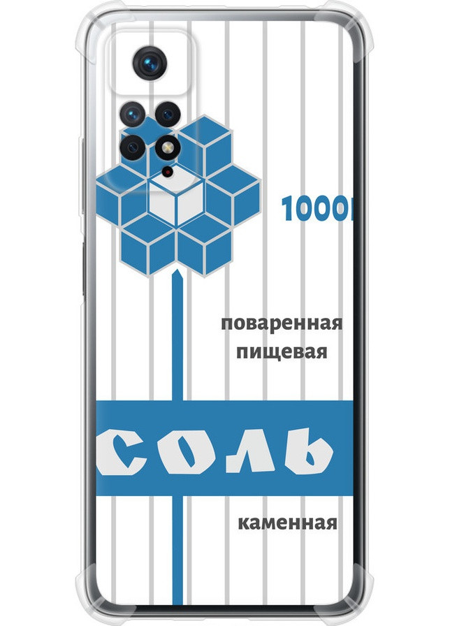 Силіконовий протиударний с посиленими кутами чохол 'Сіль' для Endorphone Xiaomi Redmi Note 12 Pro (258780838)