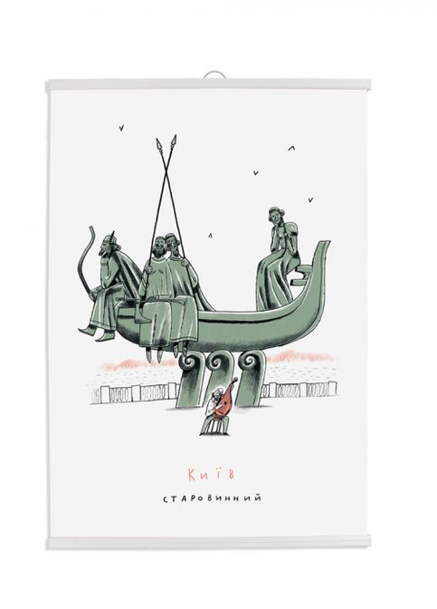 Постер на стену с креплением "Київ старовинний" Gifty (261338978)