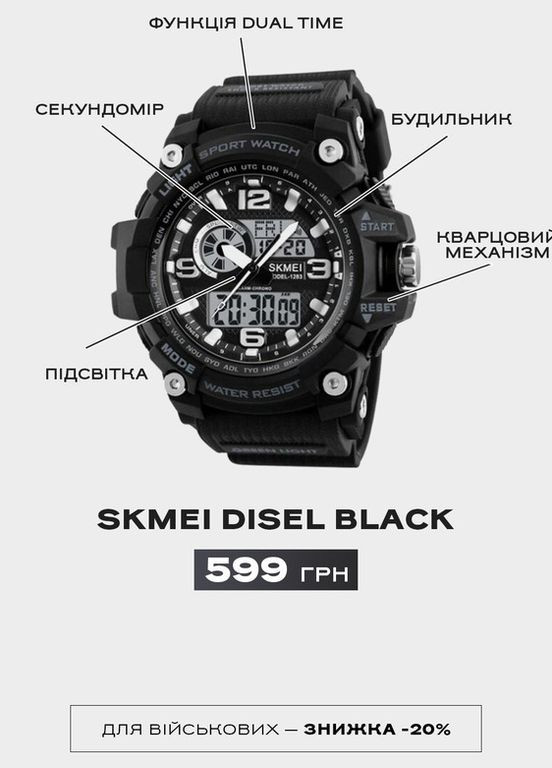 Disel Black quartz спортивный Skmei (265536118)