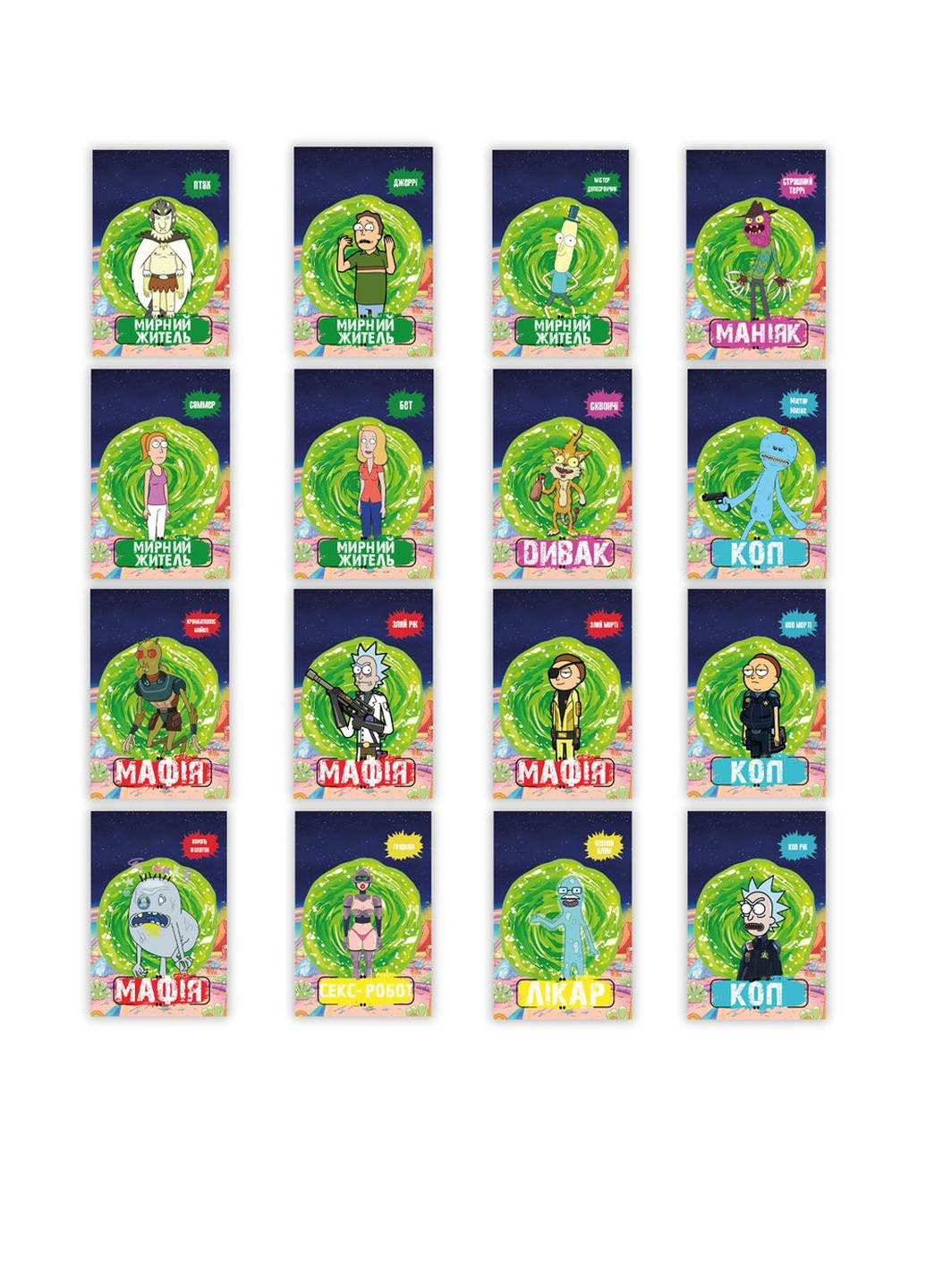 Настольная игра "Мафия Рик и Морти" цвет разноцветный ЦБ-00213995 No Brand (259466991)