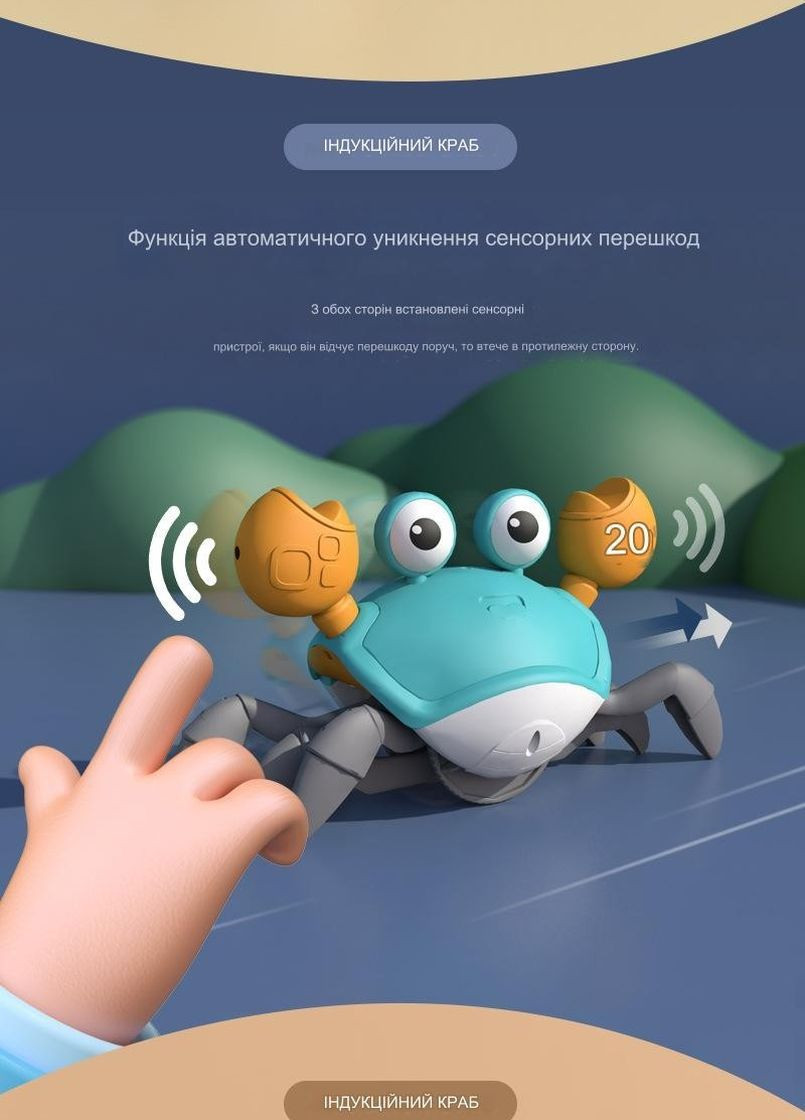 Детская интерактивная игрушка Краб с функцией распознавания помех и музыкой арт. 7078 No Brand (274091867)