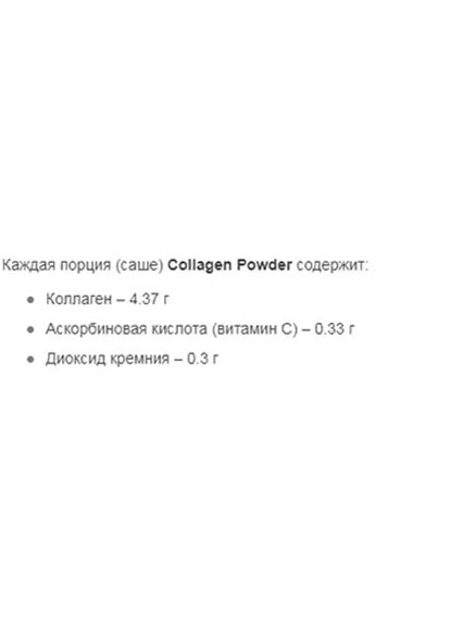 Collagen Powder sachets 15 х 5 g Strawberries and Сream EntherMeal (256724111)