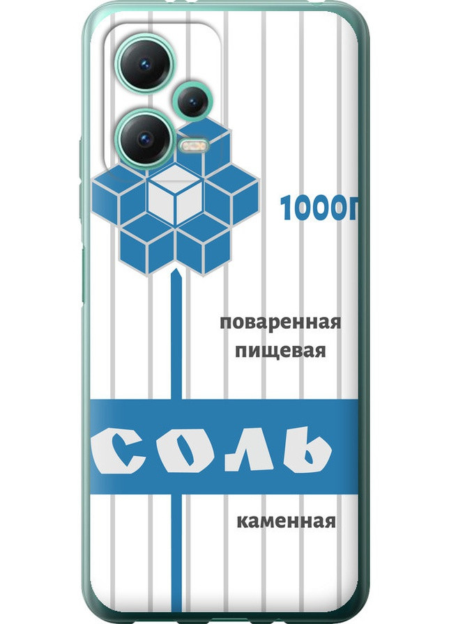 Силіконовий чохол 'Сіль' для Endorphone Xiaomi Redmi Note 12 5G (259959335)