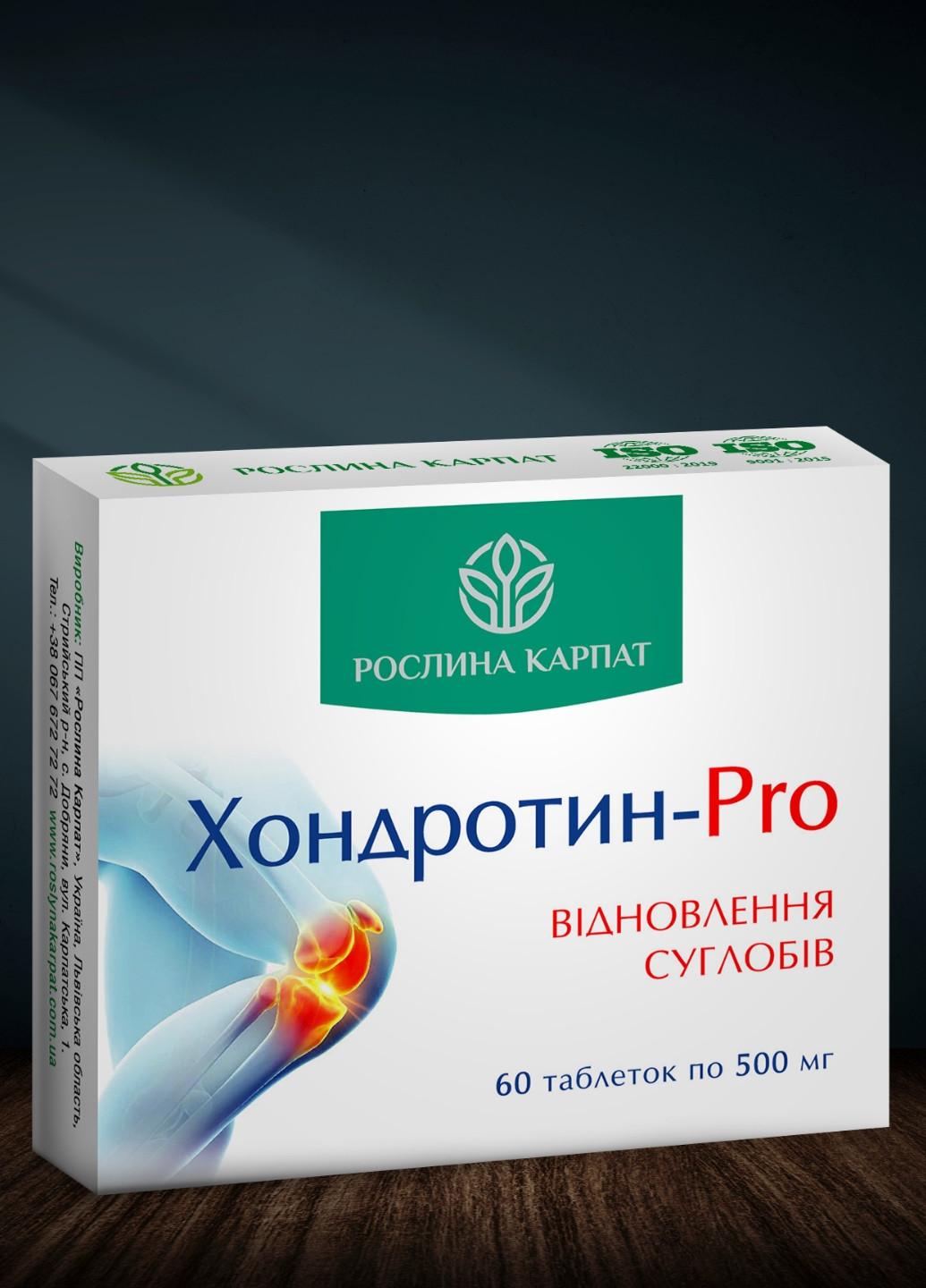 Хондротин-Pro 60 таблеток | Эффективное восстановление суставов Рослина Карпат (278040161)