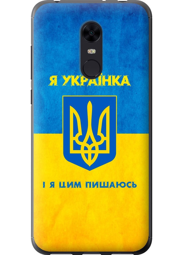 Силиконовый чехол 'Я украинка' для Endorphone xiaomi redmi 5 plus (257903364)