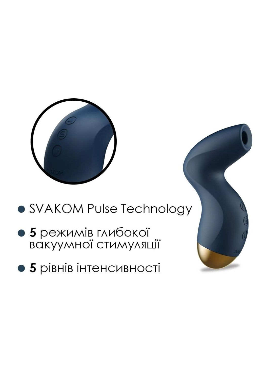 Вакуумний кліторальний смарт стимулятор Svakom pulse pure navy blue (266133884)