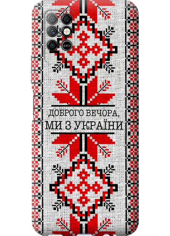 Силіконовий чохол 'Ми їз України v5 ' для Endorphone Infinix Note 8 (258851851)