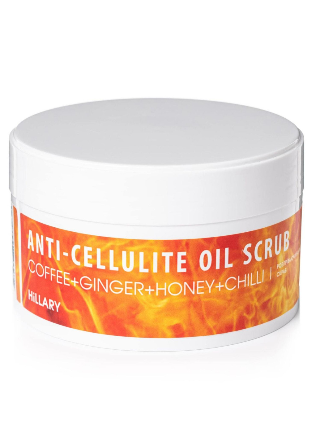 Масажна щітка + Комплекс для антицелюлітного масажу Hillary (256711491)