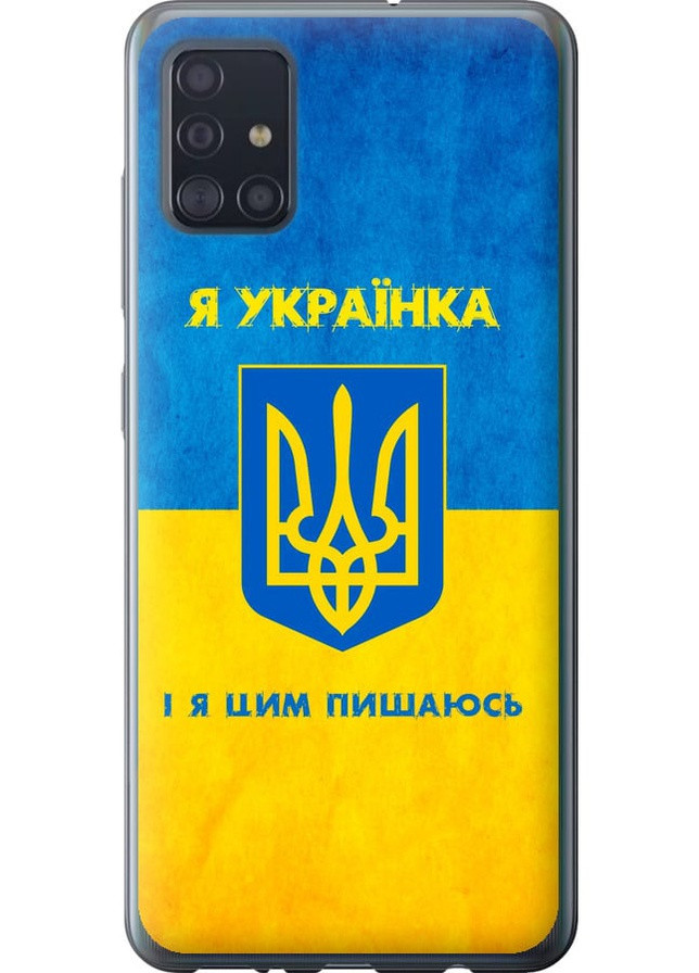 2D пластиковий чохол 'Я українка' для Endorphone Samsung Galaxy A51 2020 A515F (257879449)