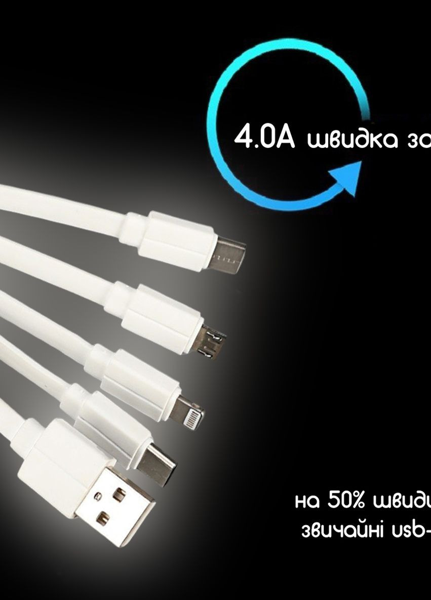 Універсальний USB кабель 4.0A для зарядки 3 в 1. USB IOS / Type-C / Android (Lightning / Micro usb / Type C) Tigernu t-c008 (267896381)