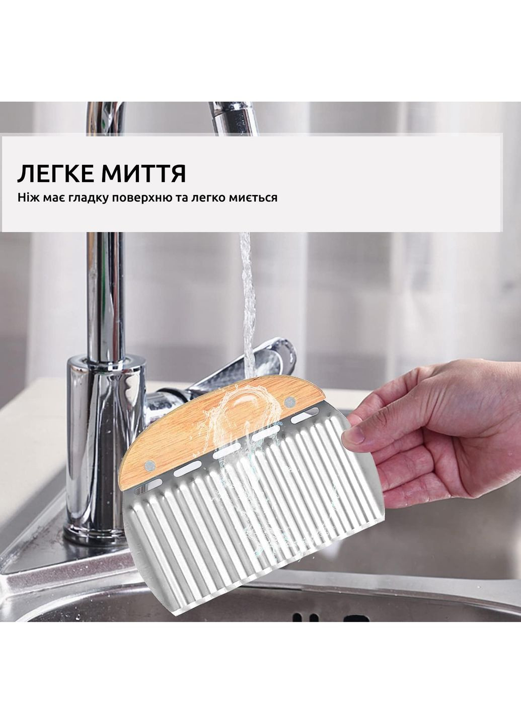 Слайсер волнистый сырорезка нож для фигурной нарезки сыра картошки чипсов карвинга с деревянной ручкой Kitchen Master (264392467)