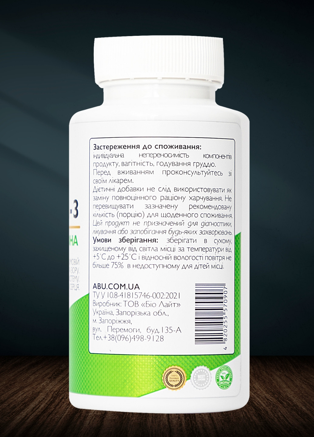 Омега-3 (EPA-DHA) 180/120 120 капсул | Умственная активность и ясное зрение ABU (All Be Ukraine) (277697627)