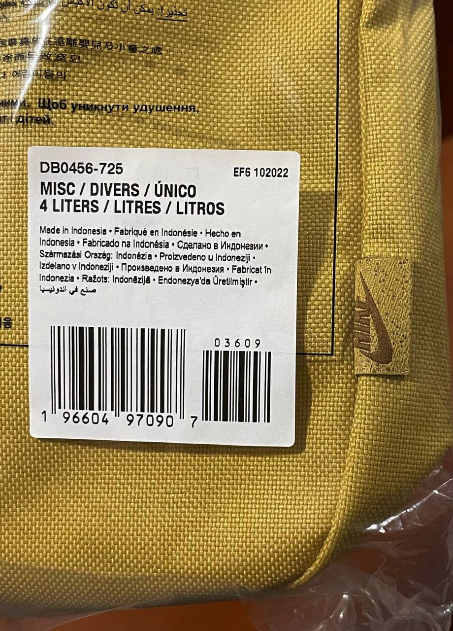 Сумка на плечо оригинал унисекс мессенджер Nike heritage crossbody bag yellow (263360893)