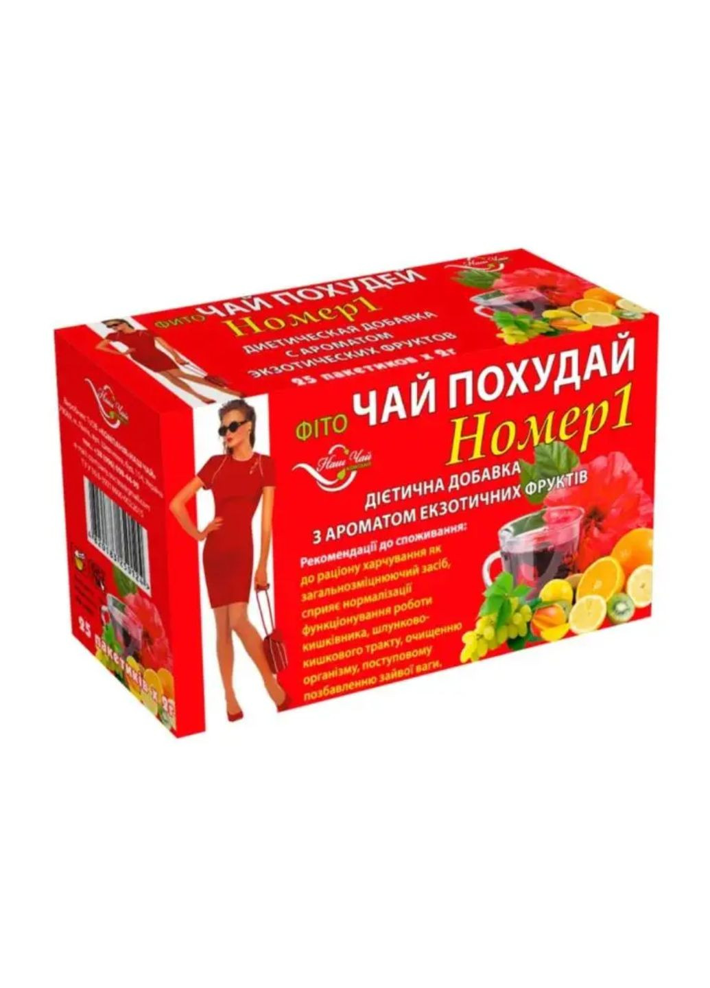Фіточай Похудай №1 з ароматом "Екзотичні фрукти" пакетований 25 шт×2 г Наш Чай (277973671)