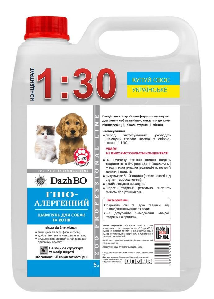 Шампунь для собак і кішок Гіпоалергенний 1:30, 5л. DazhBO ZOO Professional Line ДажБО (260516871)