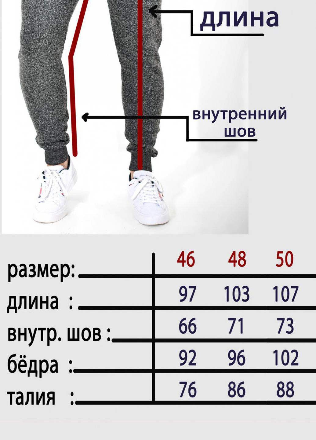 Спортивні брюки Зручні спортивні штани (8888882) Lemanta (259483865)