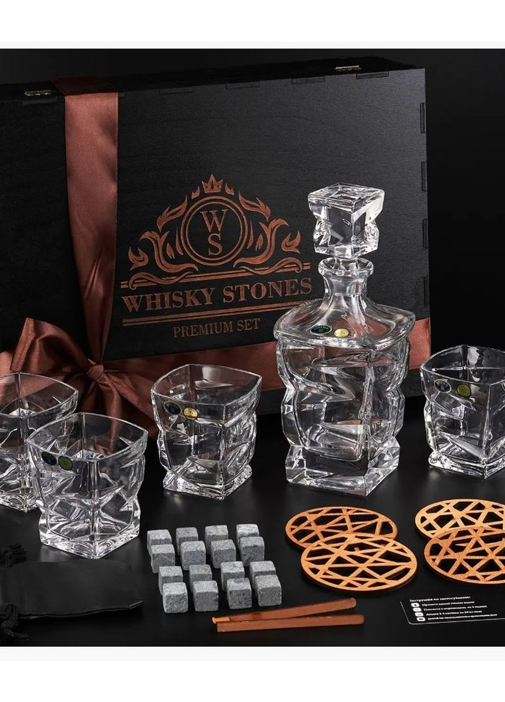 Набор камни для виски 16шт + 4 стакана хрусталь Bohemia Zig-Zag 300 мл + графин 750 мл Whiskey Stones (277817886)