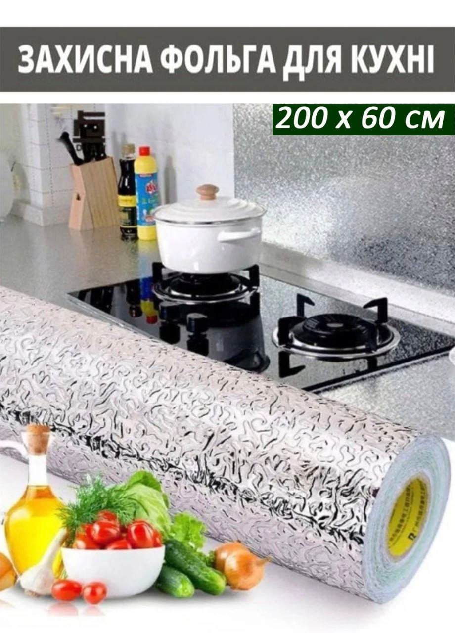 Фольга водонепроникна алюмінієва для кухні 2 м 60 см Supretto (260088197)
