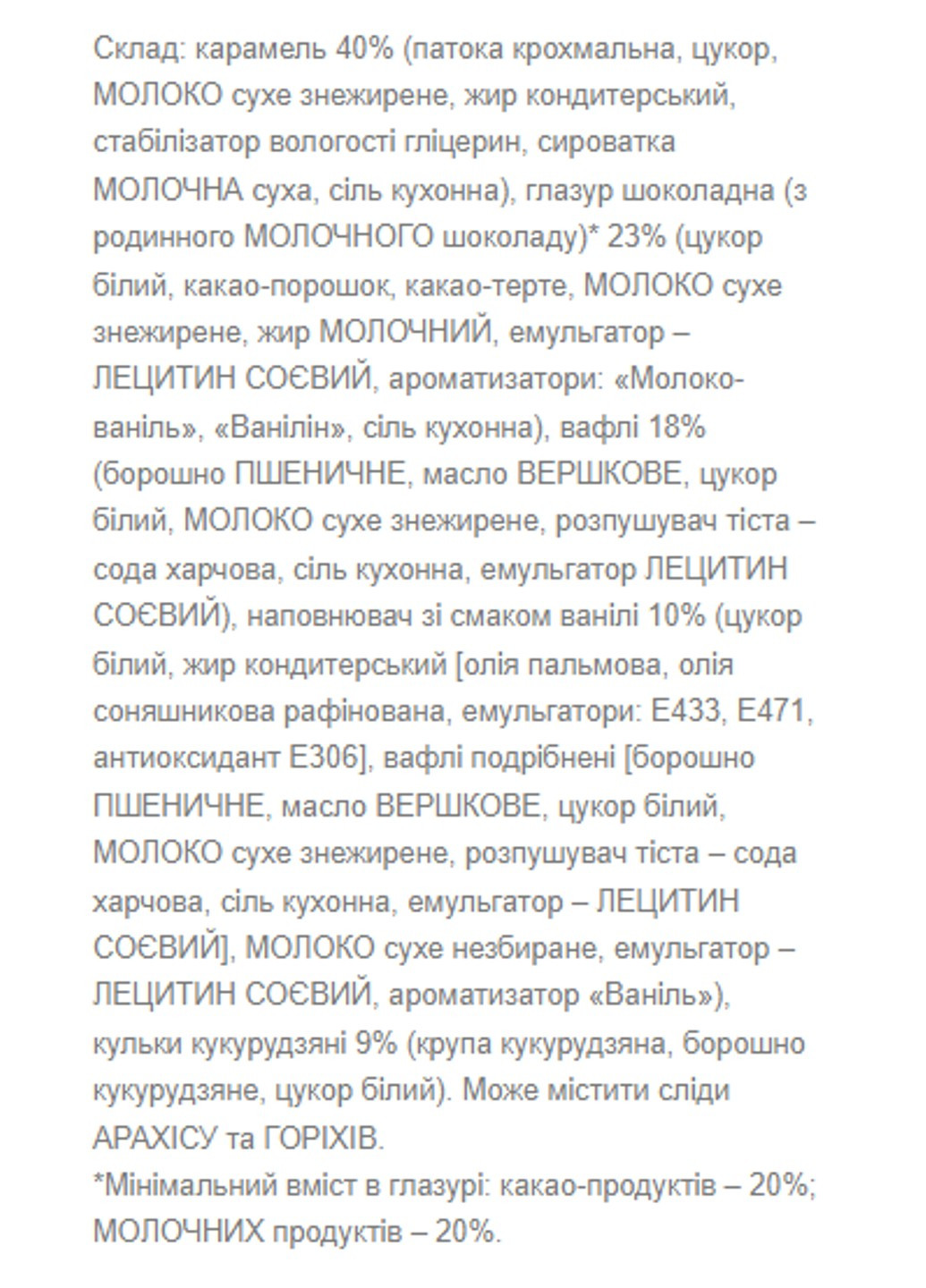 Углеводний Батончик Leo Bar MAX - 15x100г Карамель-Шоколад Vale (278006964)