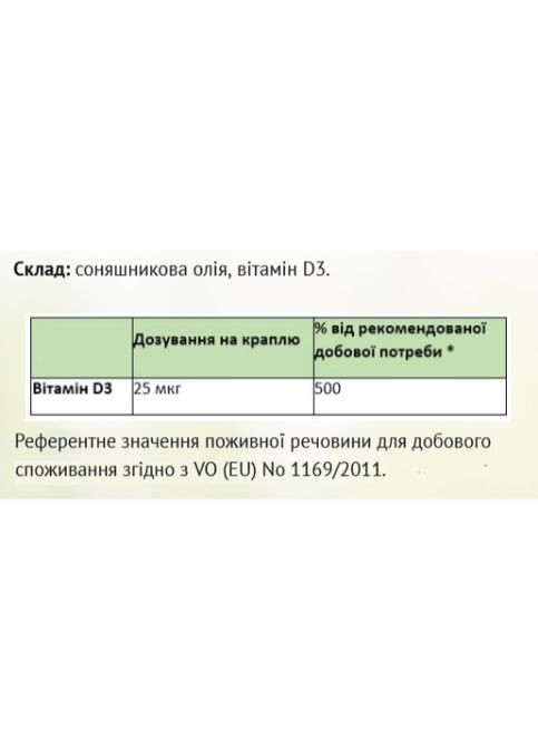 Vitamin D3 1000 IU 25 mcg 30 ml Sanct Bernhard (276078813)