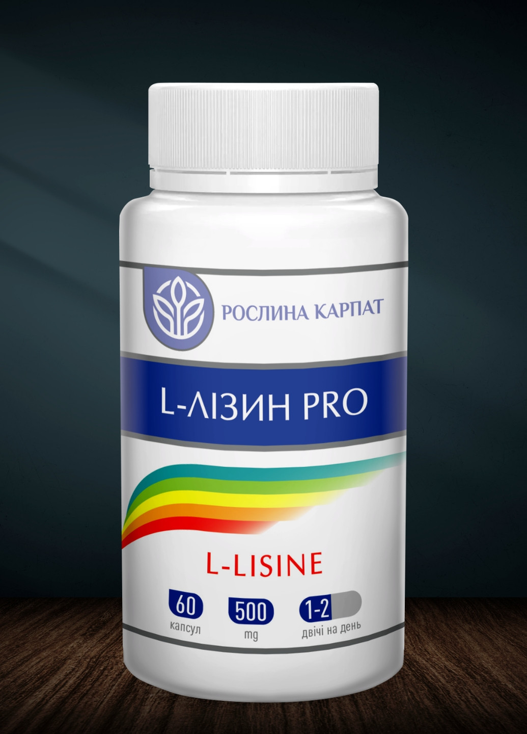 L-Лизин Pro 60 капсул | Укрепление иммунитета и физической формы Рослина Карпат (278040188)