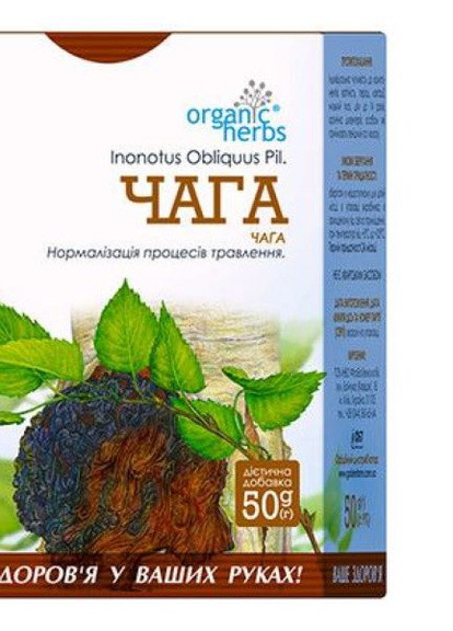 Фиточай Чага 50г ФитоБиоТехнологии (256687966)