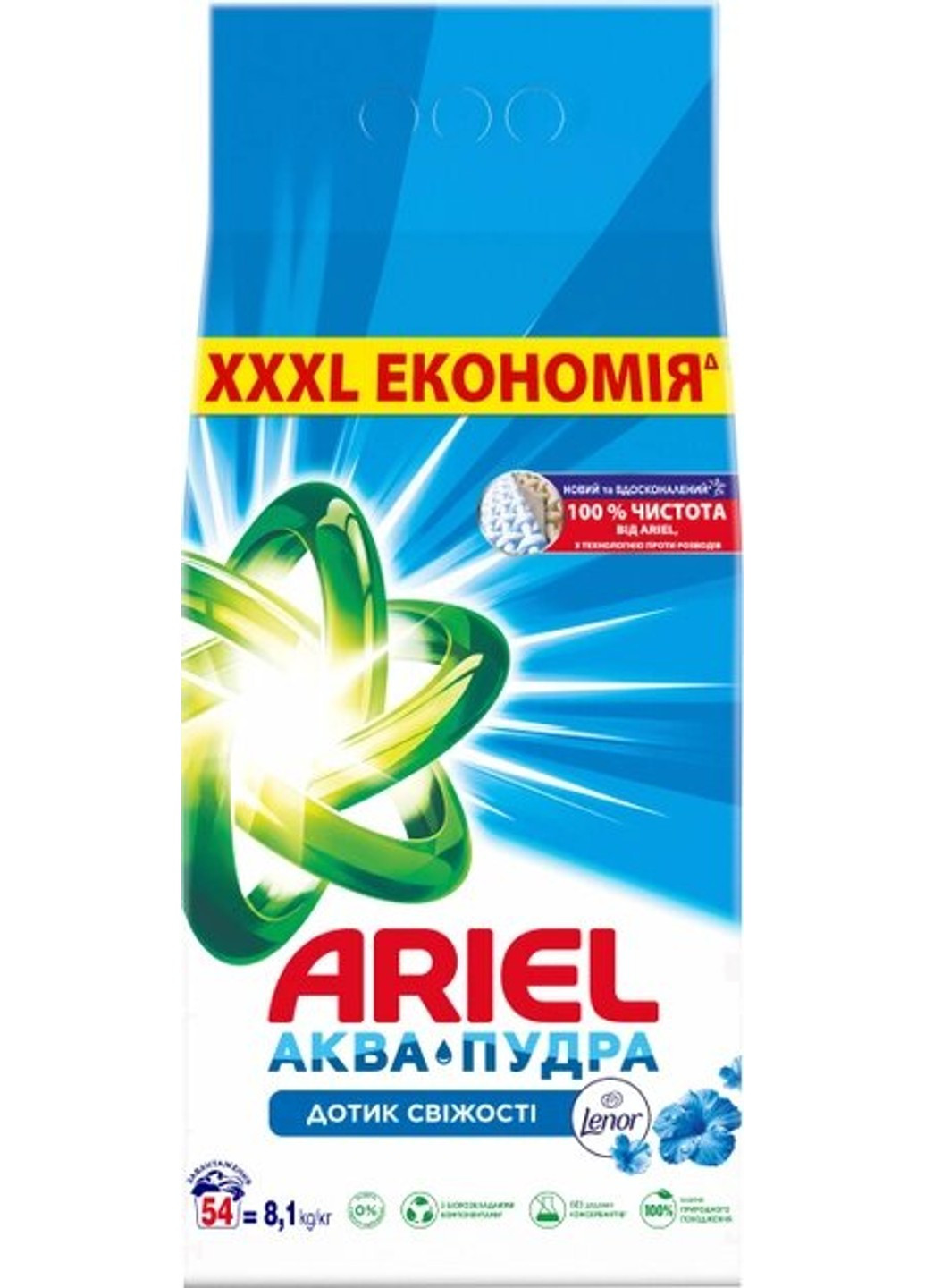 Пральний порошок Аква-Пудра Touch of Lenor 8.1 кг Ariel (269254531)