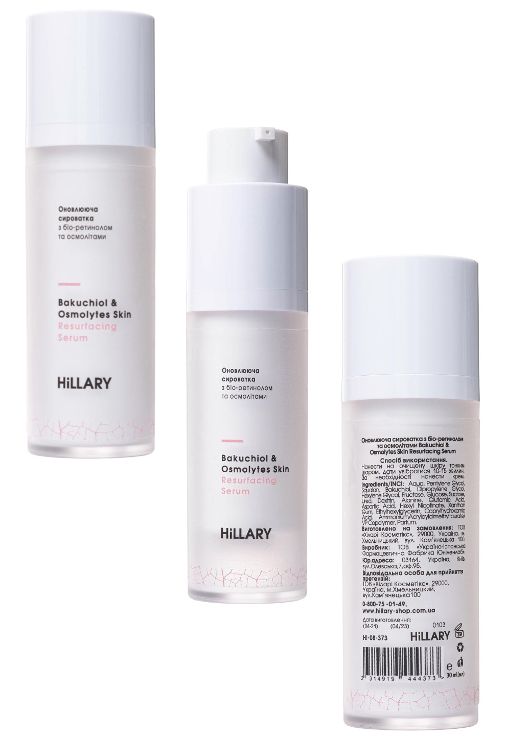 Комплексний догляд за жирною та проблемною шкірою навесні Spring Oil Skin Care Hillary (257625676)